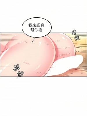 深度交流會 54-55話_55_19