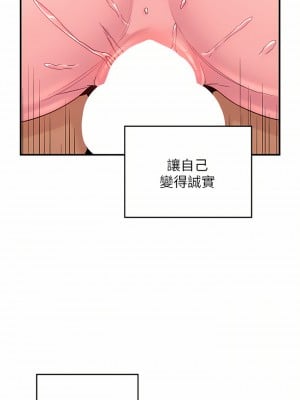 深度交流會 54-55話_55_33