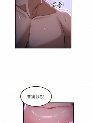 深度交流會 54-55話_54_11