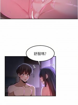 深度交流會 54-55話_54_25