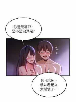 深度交流會 54-55話_54_26