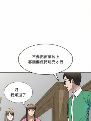 私房家教課 25-26話_25_07