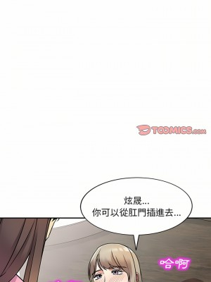 私房家教課 25-26話_26_11