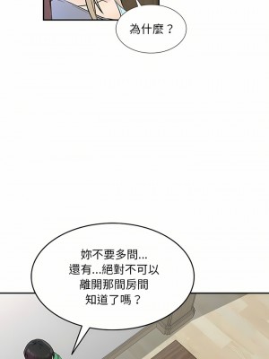 私房家教課 25-26話_26_07