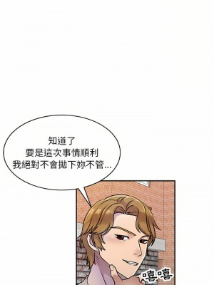 私房家教課 25-26話_26_08