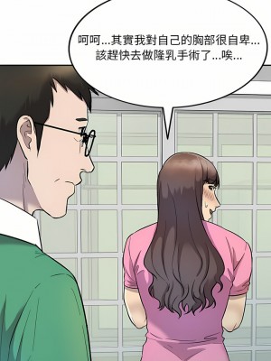 私房家教課 25-26話_25_06