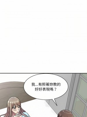 私房家教課 25-26話_26_09