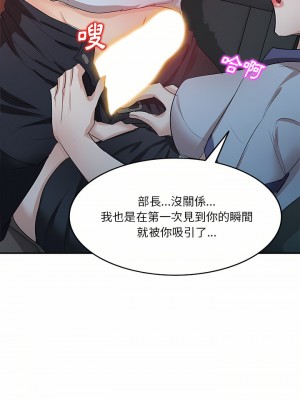 不良大嫂 8-9話_08_17