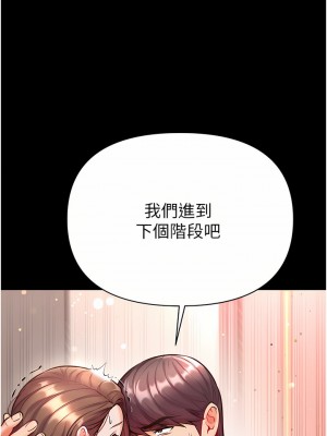 第一大弟子 12-13話_12_44