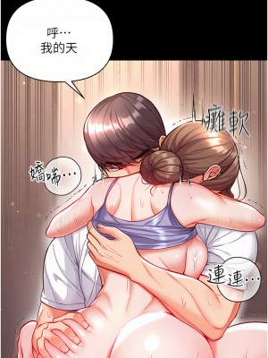 第一大弟子 12-13話_12_43