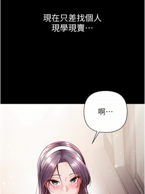 第一大弟子 12-13話_13_32