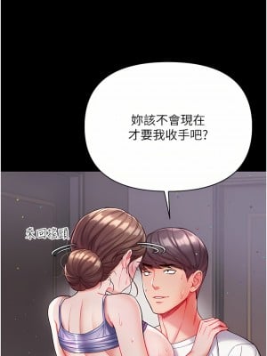 第一大弟子 12-13話_12_11