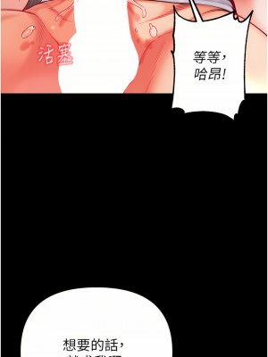 第一大弟子 12-13話_12_37