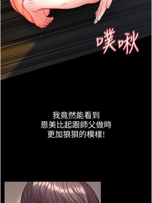 第一大弟子 12-13話_13_31