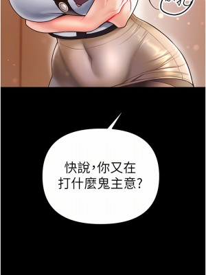 第一大弟子 12-13話_13_38