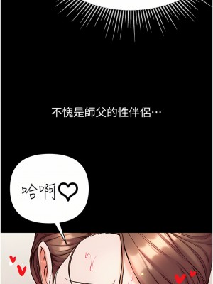 第一大弟子 12-13話_12_29