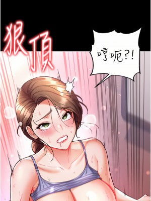 第一大弟子 12-13話_12_41