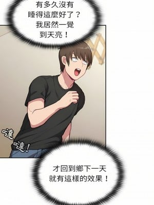 陌生的未婚妻 1-5話_02_14