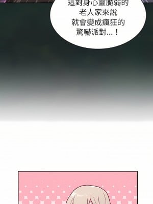 陌生的未婚妻 1-5話_03_09