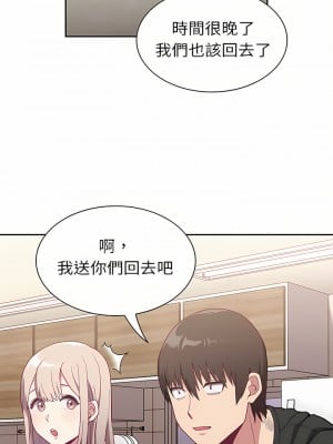 陌生的未婚妻 1-5話_02_03