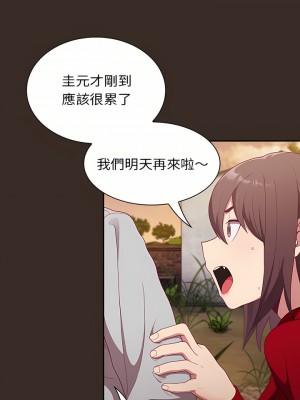 陌生的未婚妻 1-5話_01_18