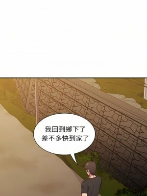 陌生的未婚妻 1-5話_01_06