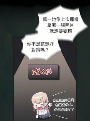 陌生的未婚妻 1-5話_05_04