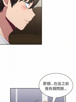 陌生的未婚妻 1-5話_05_01