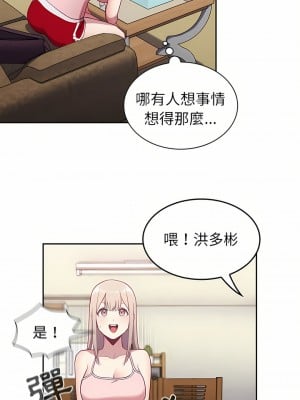 陌生的未婚妻 1-5話_03_13