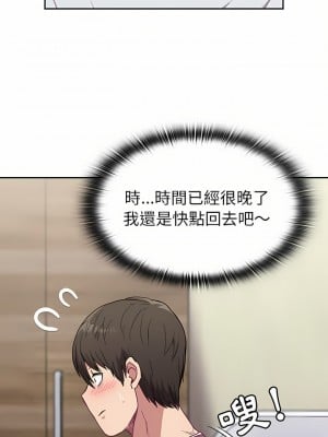 陌生的未婚妻 1-5話_05_12