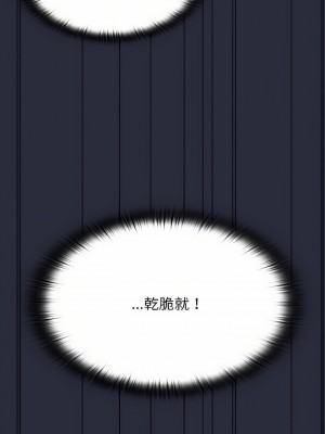 陌生的未婚妻 1-5話_01_24