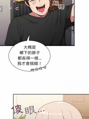 陌生的未婚妻 1-5話_01_10