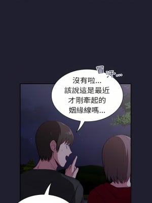 陌生的未婚妻 1-5話_02_05