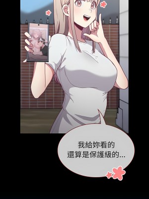 陌生的未婚妻 1-5話_04_10