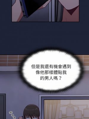 陌生的未婚妻 1-5話_03_17