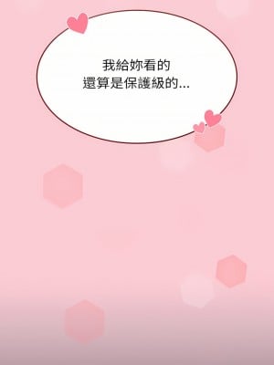 陌生的未婚妻 1-5話_02_26