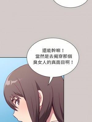 陌生的未婚妻 1-5話_02_20