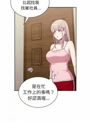 陌生的未婚妻 1-5話_04_01