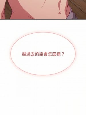 陌生的未婚妻 1-5話_05_20