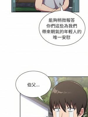 陌生的未婚妻 1-5話_03_05