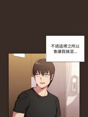 陌生的未婚妻 1-5話_01_11