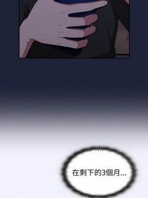 陌生的未婚妻 1-5話_03_18