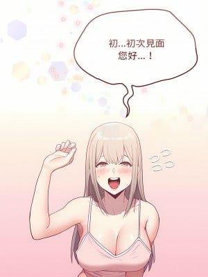 陌生的未婚妻 1-5話_01_23