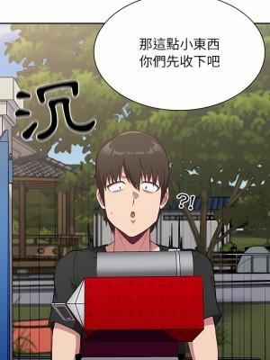 陌生的未婚妻 1-5話_03_04