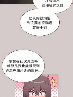 陌生的未婚妻 1-5話_02_23