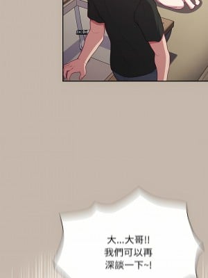 陌生的未婚妻 1-5話_01_17