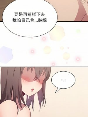 陌生的未婚妻 1-5話_05_18