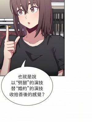 陌生的未婚妻 1-5話_04_15