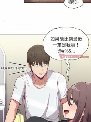 陌生的未婚妻 1-5話_05_11