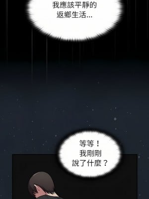 陌生的未婚妻 1-5話_03_12